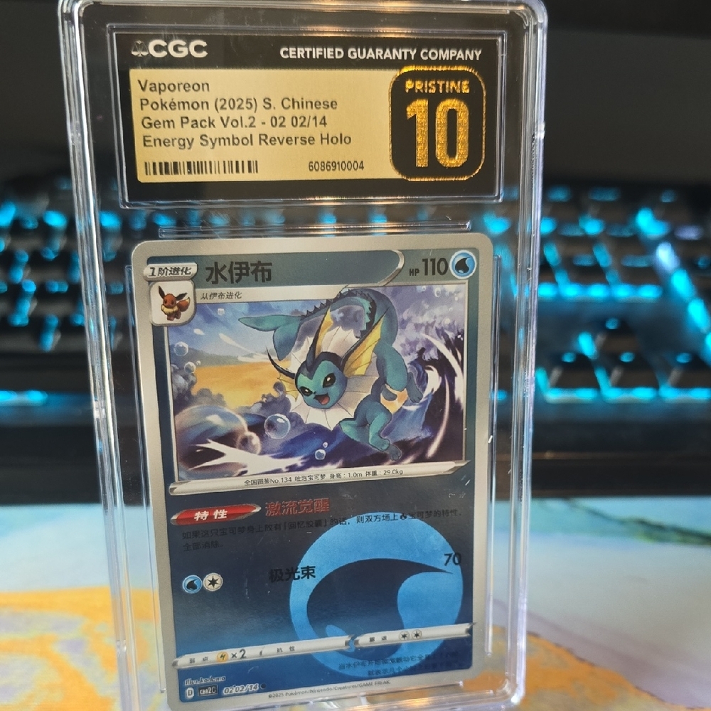 Vaporeon Pokémon Card - Pristine 10